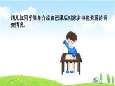 4單元第13課《美麗中國我們的家》課件第2課時（課堂練習、課后作業(yè)）+教案+教學反思+字體0