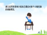 4單元第14課《我們都是中國(guó)人》課件第2課時(shí)（含音頻、課堂練習(xí)、課后作業(yè)）+教案+教學(xué)反思+字體0
