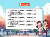 【新教材新課標】統(tǒng)編版道德與法治二上第6課《班級生活有規(guī)則》第1課時《班級放大鏡 大家來約定》教學課件+教案+視頻素材