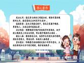【新教材新課標】統(tǒng)編版道德與法治二上第6課《班級生活有規(guī)則》第2課時《做成文明棋》教學課件+教案+視頻素材