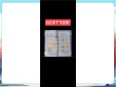 【新教材新課標】統(tǒng)編版道德與法治二上第6課《班級生活有規(guī)則》第2課時《做成文明棋》教學課件+教案+視頻素材