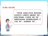 【新教材新課標】統(tǒng)編版道德與法治二上第6課《班級生活有規(guī)則》第2課時《做成文明棋》教學課件+教案+視頻素材