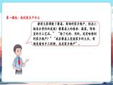 【新教材新課標】統(tǒng)編版道德與法治二上第10課《家鄉(xiāng)物產(chǎn)養(yǎng)育我》第1課時《我的家鄉(xiāng)產(chǎn)什么》教學課件+教案+視頻素材