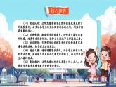 【新教材新課標(biāo)】統(tǒng)編版道德與法治二上第12課《家鄉(xiāng)新變化》第1課時《我家門前新事多》教學(xué)課件+教案+視頻素材