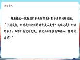 【新教材新課標(biāo)】統(tǒng)編版道德與法治二上第12課《家鄉(xiāng)新變化》第1課時《我家門前新事多》教學(xué)課件+教案+視頻素材
