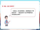 【新教材新課標(biāo)】統(tǒng)編版道德與法治二上第12課《家鄉(xiāng)新變化》第1課時《我家門前新事多》教學(xué)課件+教案+視頻素材