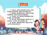 【新教材新課標(biāo)】統(tǒng)編版道德與法治二上第12課《家鄉(xiāng)新變化》第2課時《家鄉(xiāng)傳統(tǒng)永流傳和我的家鄉(xiāng)會更好》教學(xué)課件+教案+素材
