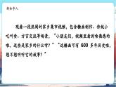 【新教材新課標(biāo)】統(tǒng)編版道德與法治二上第12課《家鄉(xiāng)新變化》第2課時《家鄉(xiāng)傳統(tǒng)永流傳和我的家鄉(xiāng)會更好》教學(xué)課件+教案+素材
