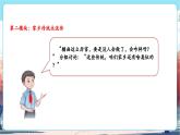 【新教材新課標(biāo)】統(tǒng)編版道德與法治二上第12課《家鄉(xiāng)新變化》第2課時《家鄉(xiāng)傳統(tǒng)永流傳和我的家鄉(xiāng)會更好》教學(xué)課件+教案+素材