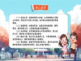【新教材新課標】統(tǒng)編版道德與法治二上第13課《美麗中國我的家》第2課時《壯麗河山在我心》教學課件+教案+視頻素材