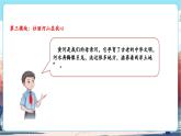 【新教材新課標】統(tǒng)編版道德與法治二上第13課《美麗中國我的家》第2課時《壯麗河山在我心》教學課件+教案+視頻素材