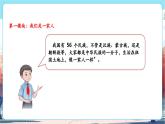 【新教材新課標(biāo)】統(tǒng)編版道德與法治二上第14課《我們都是中國(guó)人》第1課時(shí)《我們是一家人》教學(xué)課件+教案+視頻素材