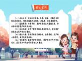 【新教材新課標(biāo)】統(tǒng)編版道德與法治二上第14課《我們都是中國(guó)人》第2課時(shí)《這是我國(guó)的標(biāo)志》教學(xué)課件+教案+視頻素材