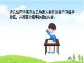 4單元第15課《紅紅火火中國年》課件第2課時（課堂練習、課后作業(yè)）+教案+教學反思+字體0