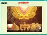 第13課 安全記心上 第4課時（課件）2025-2026學年道德與法治三年級上冊統(tǒng)編版