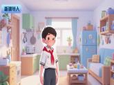 部編版小學道法四年級下冊8《這些東西哪里來》課件+素材