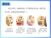部編版小學道法四年級下冊8《這些東西哪里來》課件+素材