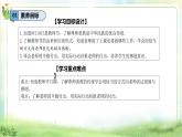 【2025 新教材 】（統(tǒng)編版） 二年級(jí)上冊(cè)道德與法治 第2課《教師節(jié)快樂》PPT教學(xué)課件