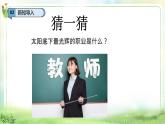 【2025 新教材 】（統(tǒng)編版） 二年級(jí)上冊(cè)道德與法治 第2課《教師節(jié)快樂》PPT教學(xué)課件