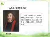 【2025 新教材 】（統(tǒng)編版） 二年級(jí)上冊(cè)道德與法治 第2課《教師節(jié)快樂》PPT教學(xué)課件