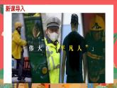 部編版小學道法四年級下冊9《生活離不開他們》課件+素材