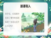 部編版二年級上冊道德與法治 第3課 團(tuán)團(tuán)圓圓過中秋 第2課時 課件+教案+音視頻素材