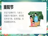 部編版二年級上冊道德與法治 第3課 團(tuán)團(tuán)圓圓過中秋 第2課時 課件+教案+音視頻素材