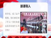 部編版二年級上冊道德與法治 第4課 歡歡喜喜慶國慶 第2課時 課件+教案+音視頻素材