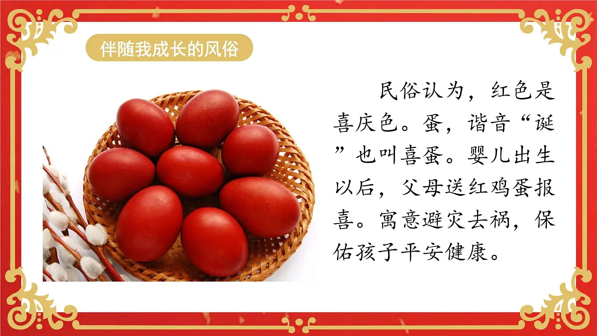 《我们当地的风俗》第3页