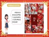 部編版小學(xué)道法四年級下冊10《我們當(dāng)?shù)氐娘L(fēng)俗》課件+素材