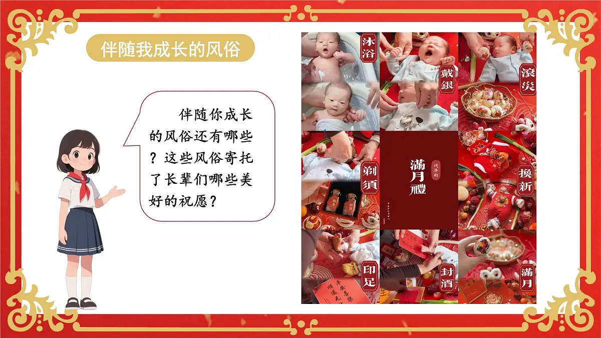 《我们当地的风俗》第4页