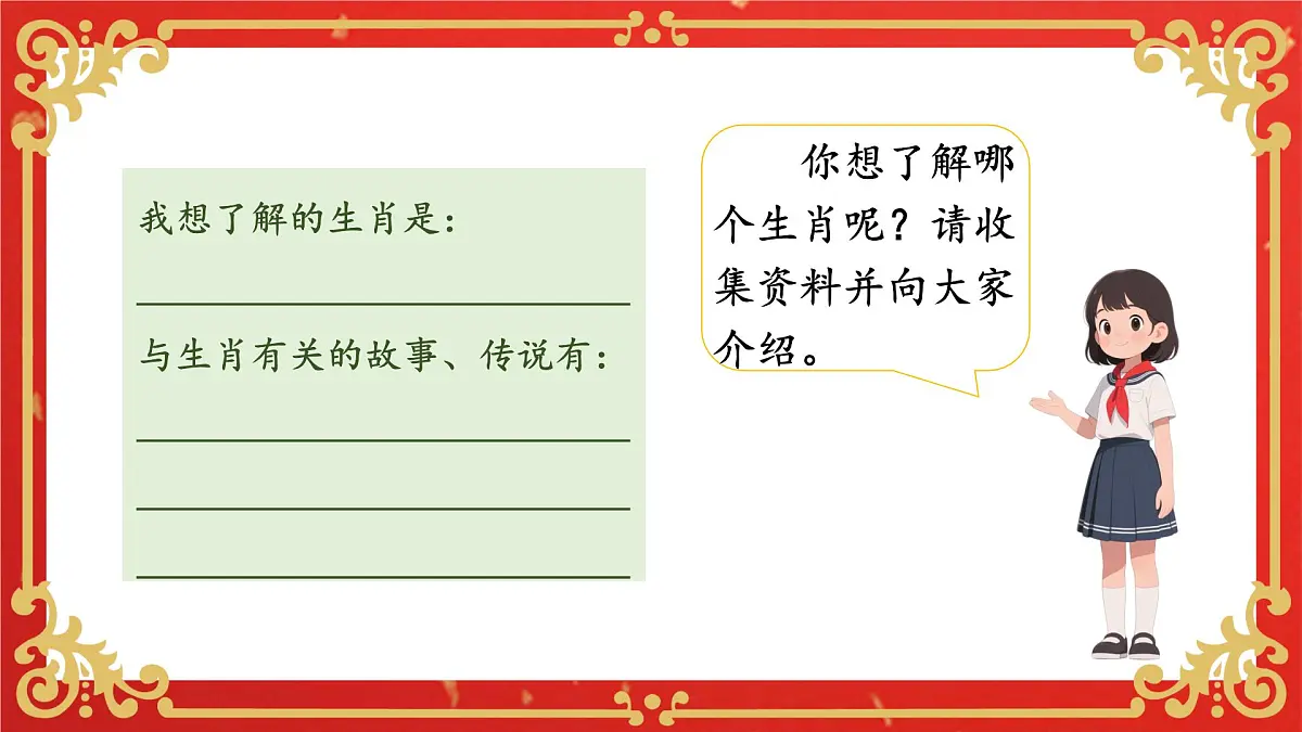 《我们当地的风俗》第6页