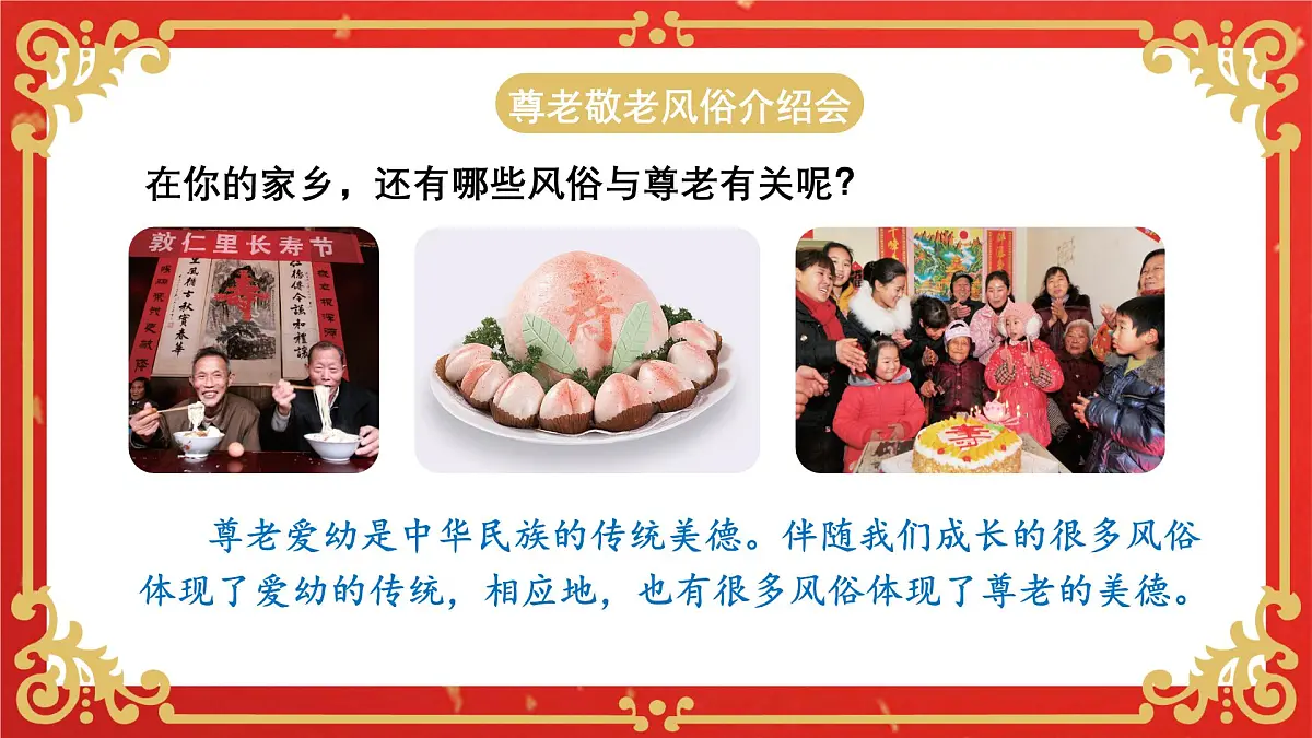《我们当地的风俗》第8页