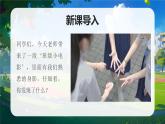 部編版二年級上冊道德與法治 第6課 班級生活有規(guī)則 第1課時 課件+教案+音視頻素材