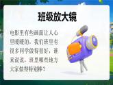 部編版二年級上冊道德與法治 第6課 班級生活有規(guī)則 第1課時 課件+教案+音視頻素材