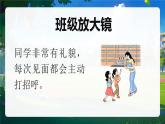 部編版二年級上冊道德與法治 第6課 班級生活有規(guī)則 第1課時 課件+教案+音視頻素材
