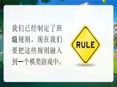 部編版二年級上冊道德與法治 第6課 班級生活有規(guī)則 第2課時 課件+教案+音視頻素材