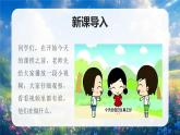 部編版二年級上冊道德與法治 第7課 我是班級值日生 第1課時 課件+教案+音視頻素材