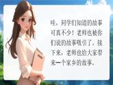 部編版二年級(jí)上冊(cè)道德與法治 第9課 我愛(ài)家鄉(xiāng)山和水 第2課時(shí) 課件+教案+音視頻素材