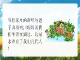 部編版二年級上冊道德與法治 第10課 家鄉(xiāng)物產(chǎn)養(yǎng)育我 第2課時 課件+教案+音視頻素材