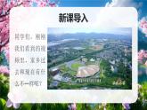 部編版二年級(jí)上冊(cè)道德與法治 第12課 家鄉(xiāng)新變化 第1課時(shí) 課件+教案+音視頻素材