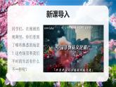 部編版二年級(jí)上冊(cè)道德與法治 第12課 家鄉(xiāng)新變化 第2課時(shí) 課件+教案+音視頻素材