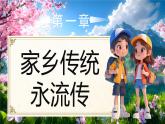部編版二年級(jí)上冊(cè)道德與法治 第12課 家鄉(xiāng)新變化 第2課時(shí) 課件+教案+音視頻素材