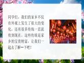 部編版二年級(jí)上冊(cè)道德與法治 第12課 家鄉(xiāng)新變化 第2課時(shí) 課件+教案+音視頻素材