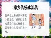 部編版二年級(jí)上冊(cè)道德與法治 第12課 家鄉(xiāng)新變化 第2課時(shí) 課件+教案+音視頻素材