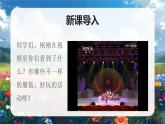 部編版二年級上冊道德與法治 第14課 我們都是中國人 第1課時 課件+教案+音視頻素材