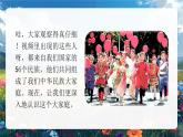 部編版二年級上冊道德與法治 第14課 我們都是中國人 第1課時 課件+教案+音視頻素材
