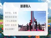 部編版二年級上冊道德與法治 第14課 我們都是中國人 第2課時 課件+教案+音視頻素材