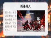 部編版二年級上冊道德與法治 第15課 紅紅火火中國年 第1課時 課件+教案+音視頻素材
