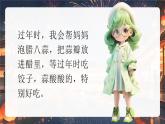 部編版二年級上冊道德與法治 第15課 紅紅火火中國年 第1課時 課件+教案+音視頻素材